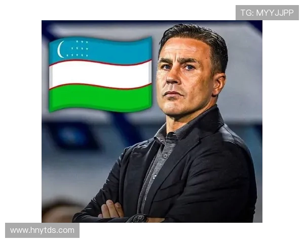 卡纳瓦罗执教乌兹别克斯坦能否带领球队冲击世界杯舞台